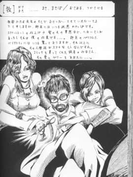 [牧部かたる] 圧縮姦_Atshukukan_165
