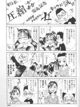 [牧部かたる] 圧縮姦_Atshukukan_166