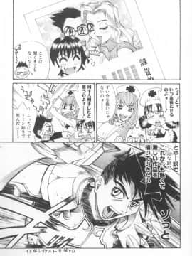 [牧部かたる] 圧縮姦_Atshukukan_168