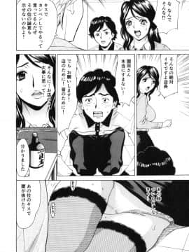 [牧部かたる] ゴケハメ。流されやすい妻たち_066