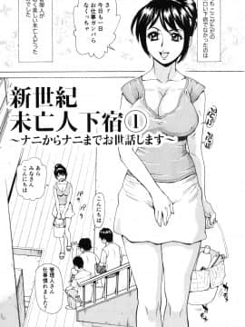[牧部かたる] ゴケハメ。流されやすい妻たち_105