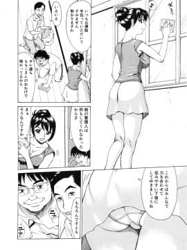 [牧部かたる] ゴケハメ。流されやすい妻たち_106
