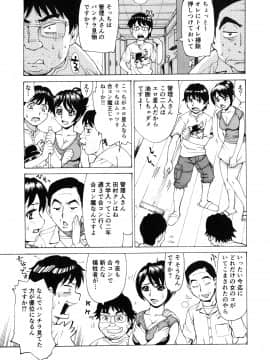 [牧部かたる] ゴケハメ。流されやすい妻たち_107