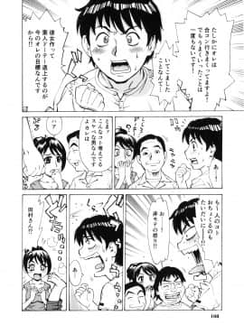 [牧部かたる] ゴケハメ。流されやすい妻たち_108