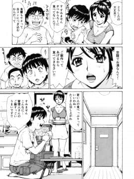 [牧部かたる] ゴケハメ。流されやすい妻たち_109