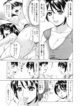 [牧部かたる] ゴケハメ。流されやすい妻たち_111
