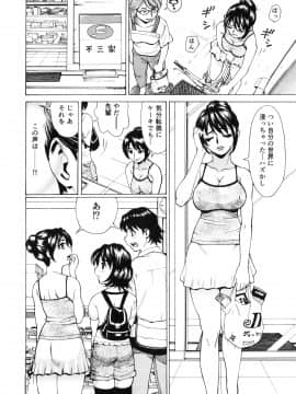 [牧部かたる] ゴケハメ。流されやすい妻たち_130