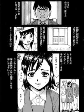 [牧部かたる] Mカノ 羞恥プレイで感じるカラダ_003