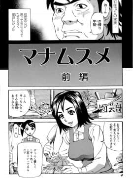 [牧部かたる] Mカノ 羞恥プレイで感じるカラダ_004