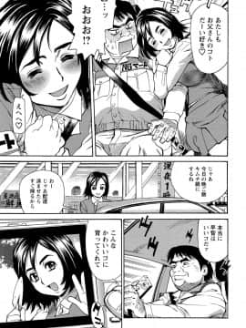 [牧部かたる] Mカノ 羞恥プレイで感じるカラダ_007