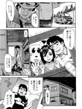 [牧部かたる] Mカノ 羞恥プレイで感じるカラダ_009