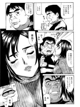 [牧部かたる] Mカノ 羞恥プレイで感じるカラダ_011