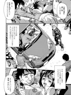 [牧部かたる] Mカノ 羞恥プレイで感じるカラダ_026