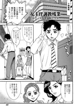 [牧部かたる] Mカノ 羞恥プレイで感じるカラダ_045