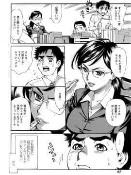 [牧部かたる] Mカノ 羞恥プレイで感じるカラダ_048