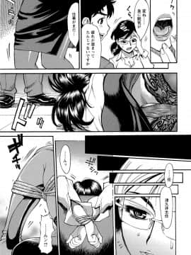 [牧部かたる] Mカノ 羞恥プレイで感じるカラダ_051