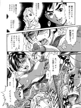 [牧部かたる] Mカノ 羞恥プレイで感じるカラダ_056