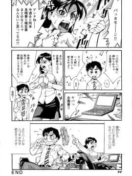 [牧部かたる] Mカノ 羞恥プレイで感じるカラダ_064