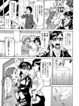 [牧部かたる] Mカノ 羞恥プレイで感じるカラダ_067