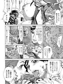 [牧部かたる] Mカノ 羞恥プレイで感じるカラダ_072