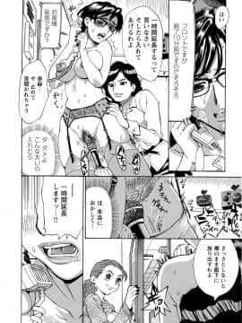 [牧部かたる] Mカノ 羞恥プレイで感じるカラダ_078