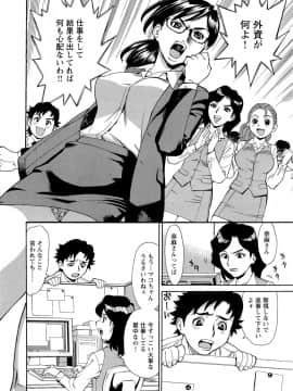 [牧部かたる] Mカノ 羞恥プレイで感じるカラダ_086