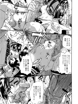 [牧部かたる] Mカノ 羞恥プレイで感じるカラダ_099
