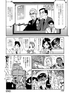 [牧部かたる] Mカノ 羞恥プレイで感じるカラダ_102