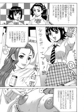 [牧部かたる] Mカノ 羞恥プレイで感じるカラダ_103