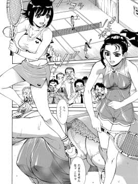 [牧部かたる] Mカノ 羞恥プレイで感じるカラダ_110