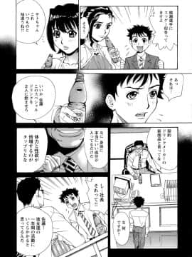 [牧部かたる] Mカノ 羞恥プレイで感じるカラダ_112