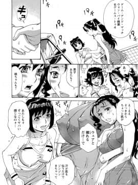 [牧部かたる] Mカノ 羞恥プレイで感じるカラダ_114