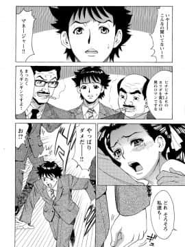 [牧部かたる] Mカノ 羞恥プレイで感じるカラダ_126