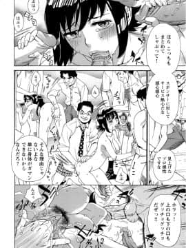 [牧部かたる] Mカノ 羞恥プレイで感じるカラダ_130