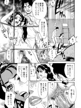 [牧部かたる] Mカノ 羞恥プレイで感じるカラダ_137