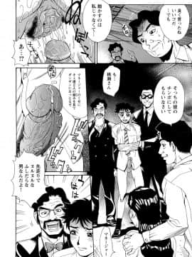 [牧部かたる] Mカノ 羞恥プレイで感じるカラダ_138