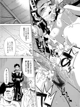 [牧部かたる] Mカノ 羞恥プレイで感じるカラダ_143