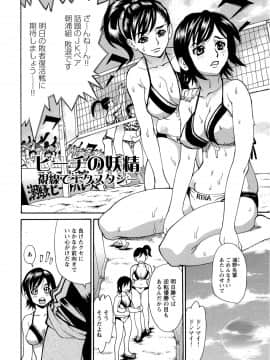 [牧部かたる] Mカノ 羞恥プレイで感じるカラダ_146