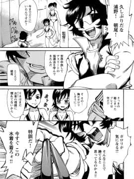 [牧部かたる] Mカノ 羞恥プレイで感じるカラダ_147