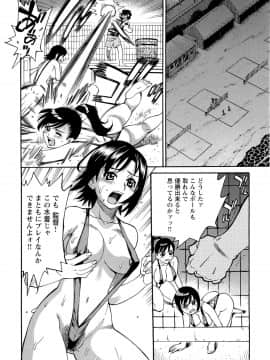 [牧部かたる] Mカノ 羞恥プレイで感じるカラダ_148