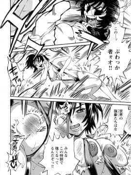 [牧部かたる] Mカノ 羞恥プレイで感じるカラダ_150