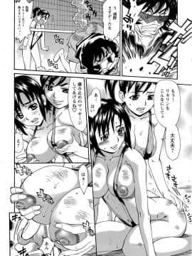 [牧部かたる] Mカノ 羞恥プレイで感じるカラダ_152