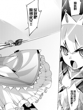 [RUBBISH選別隊 (無望菜志)] Maken No Kishi | 魔剣的姫士_008