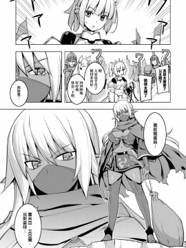 [RUBBISH選別隊 (無望菜志)] Maken No Kishi | 魔剣的姫士_045