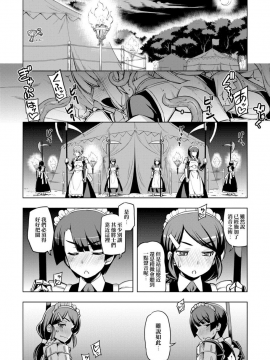 [RUBBISH選別隊 (無望菜志)] Maken No Kishi | 魔剣的姫士_046