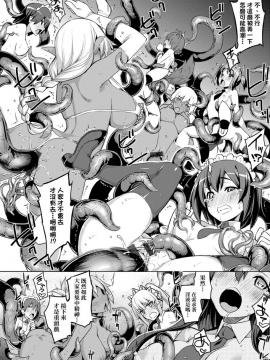 [RUBBISH選別隊 (無望菜志)] Maken No Kishi | 魔剣的姫士_128