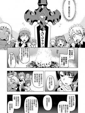 [RUBBISH選別隊 (無望菜志)] Maken No Kishi | 魔剣的姫士_161