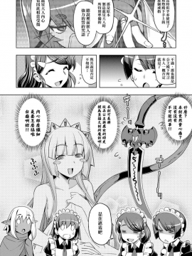 [RUBBISH選別隊 (無望菜志)] Maken No Kishi | 魔剣的姫士_162