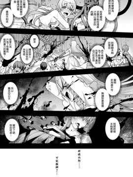 [RUBBISH選別隊 (無望菜志)] Maken No Kishi | 魔剣的姫士_183
