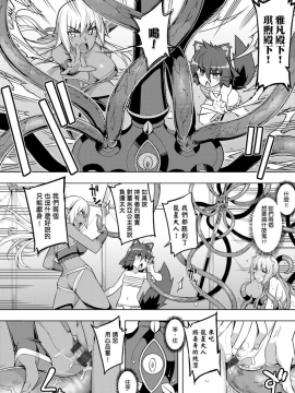 [RUBBISH選別隊 (無望菜志)] Maken No Kishi | 魔剣的姫士_186